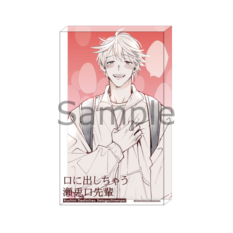 (Goods - Acrylic Block) Kuchini Dashichau Setoguchisenpai Acrylic Block E