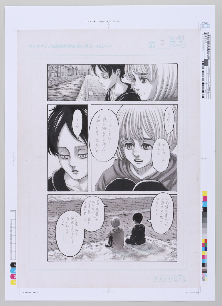 [Attack on Titan] Art Book "FLY" - Artbook