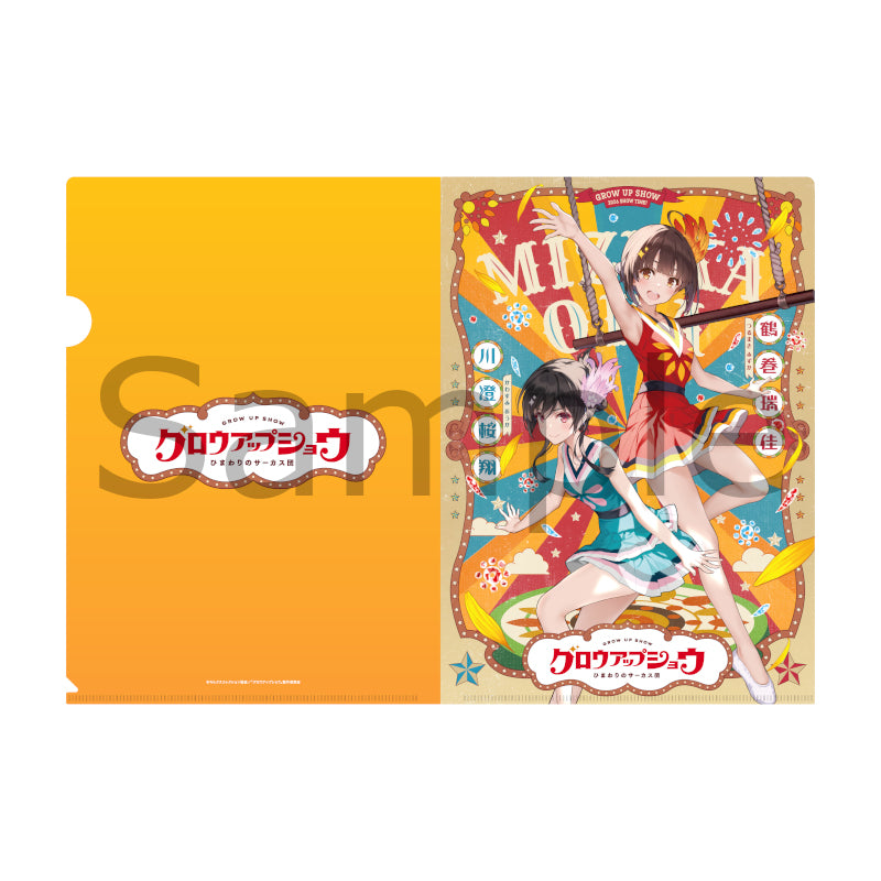(Goods - Clear File) GROW UP SHOW -SUNFLOWER CIRCUS- Clear File (5 Types)