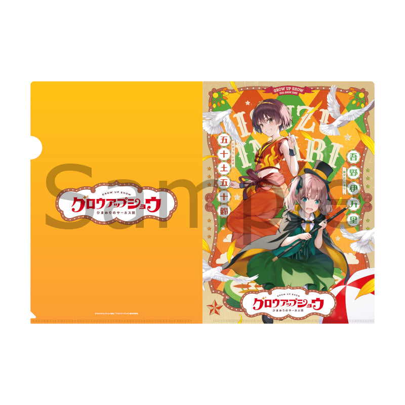 (Goods - Clear File) GROW UP SHOW -SUNFLOWER CIRCUS- Clear File (5 Types)