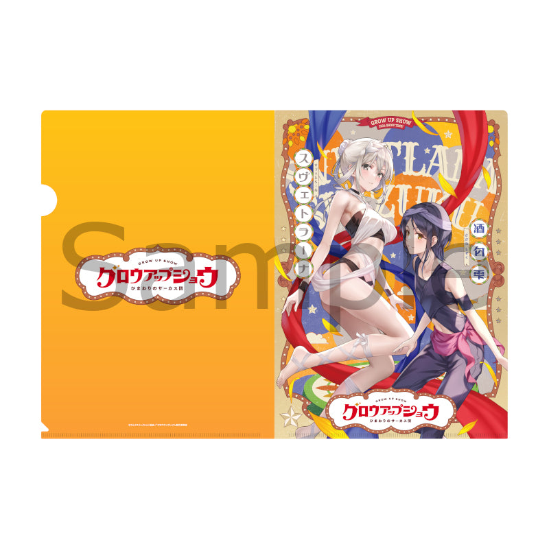 (Goods - Clear File) GROW UP SHOW -SUNFLOWER CIRCUS- Clear File (5 Types)