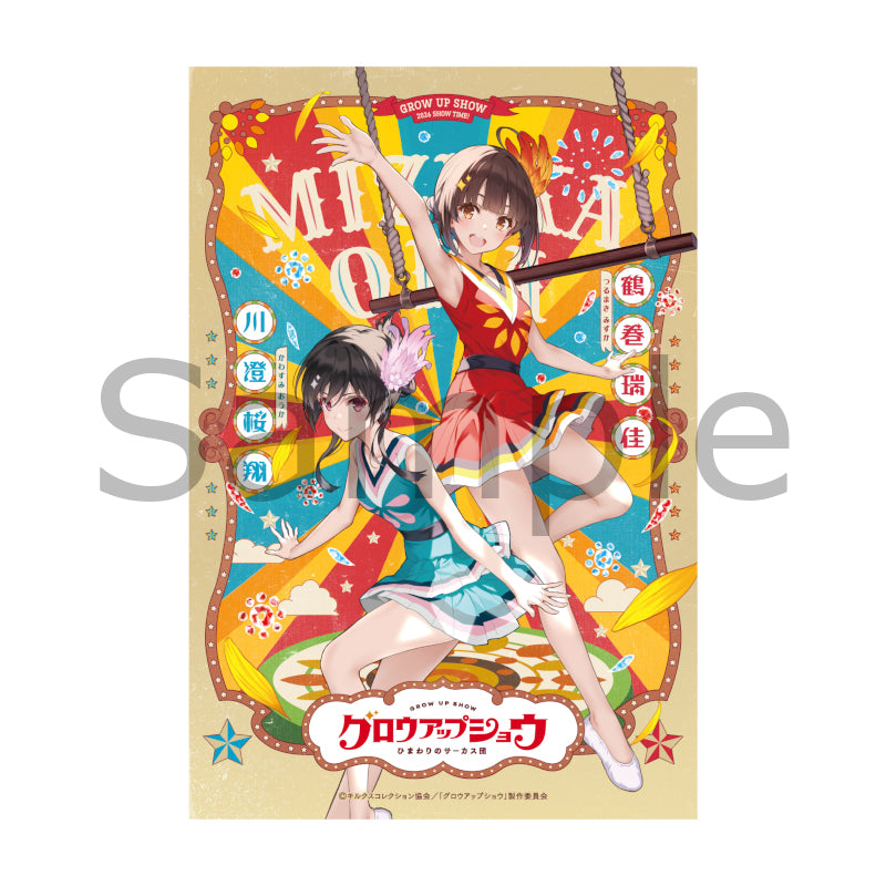 (Goods - Postcard) GROW UP SHOW -SUNFLOWER CIRCUS- Postcard Set