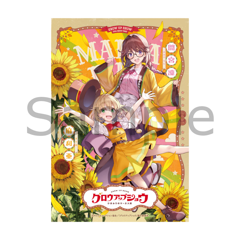 (Goods - Postcard) GROW UP SHOW -SUNFLOWER CIRCUS- Postcard Set