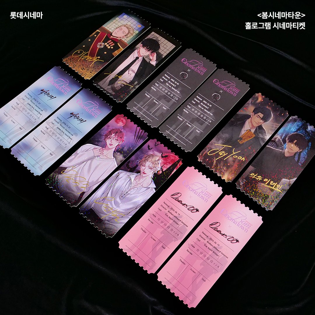 [BOMTOON] Hologram Cinema Ticket (Blind Box -Single)