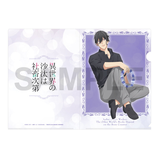 Goods - File Folder) Isekai Office Worker: The Other World's Books