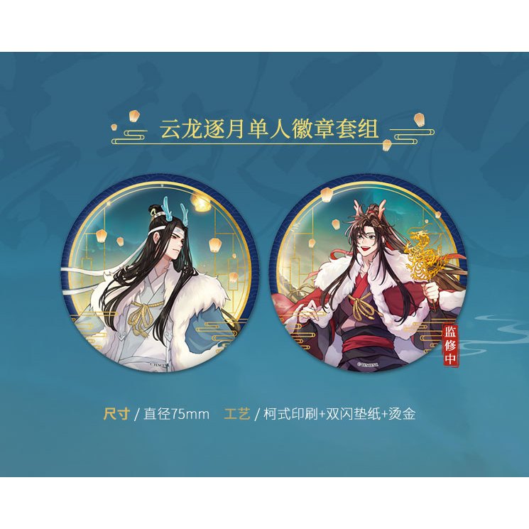 [Grandmaster of Demonic Cultivation] Kaze Holographic Badge Set