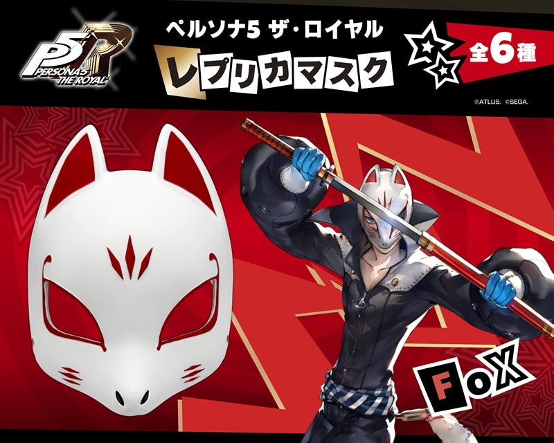(Mask) Persona Series Replica Mask Fox