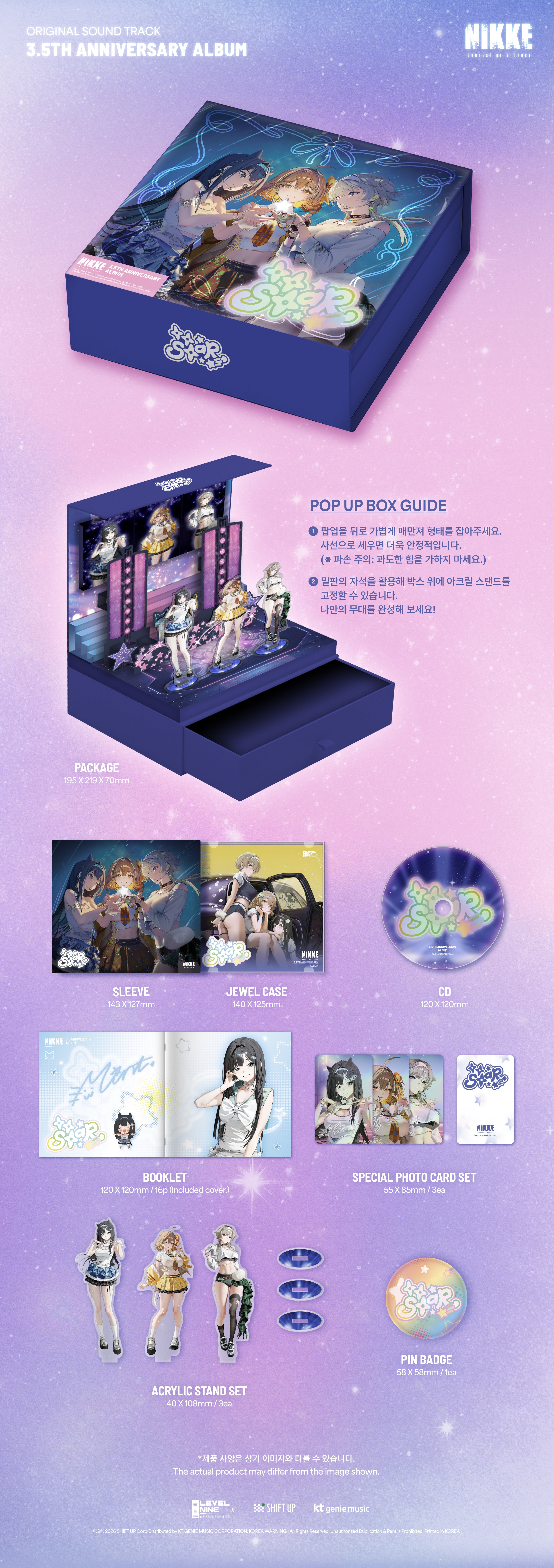 (CD) GODDESS OF VICTORY: NIKKE Original Soundtrack BE MY STAR