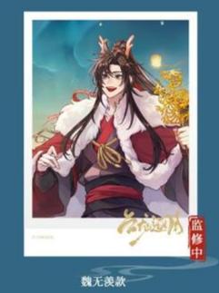 [Grandmaster of Demonic Cultivation] Photo Card - Wei Wuxian