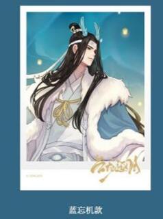 [Grandmaster of Demonic Cultivation] Photo Card - Lan Wangji