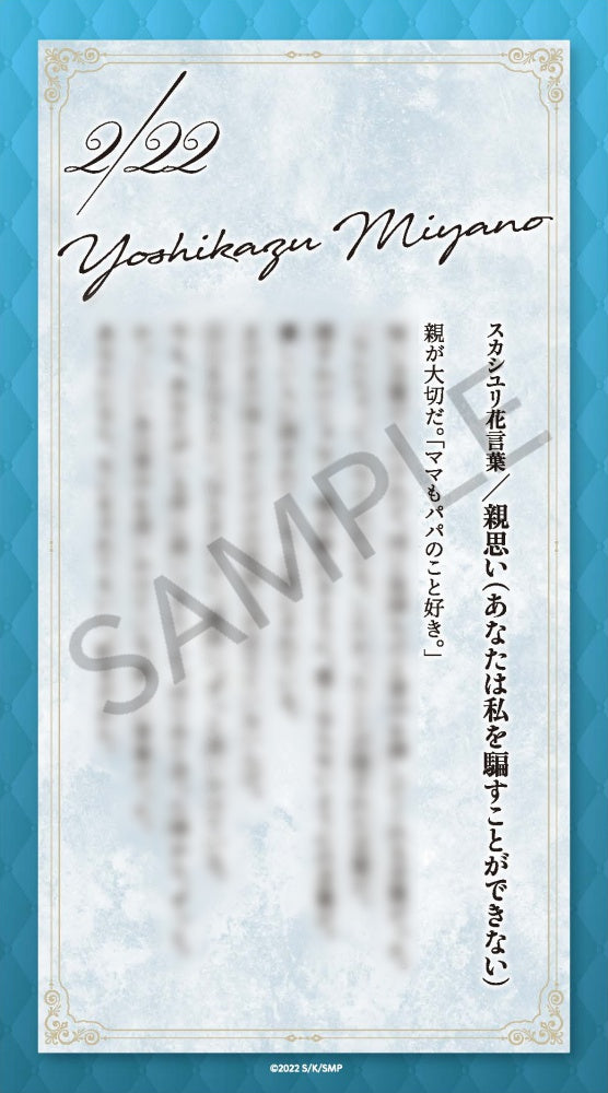 (Goods - Acrylic Stand) [Sasaki and Miyano] Series Acrylic Stand Yoshikazu Miyano (Back Route ~Another Series~)