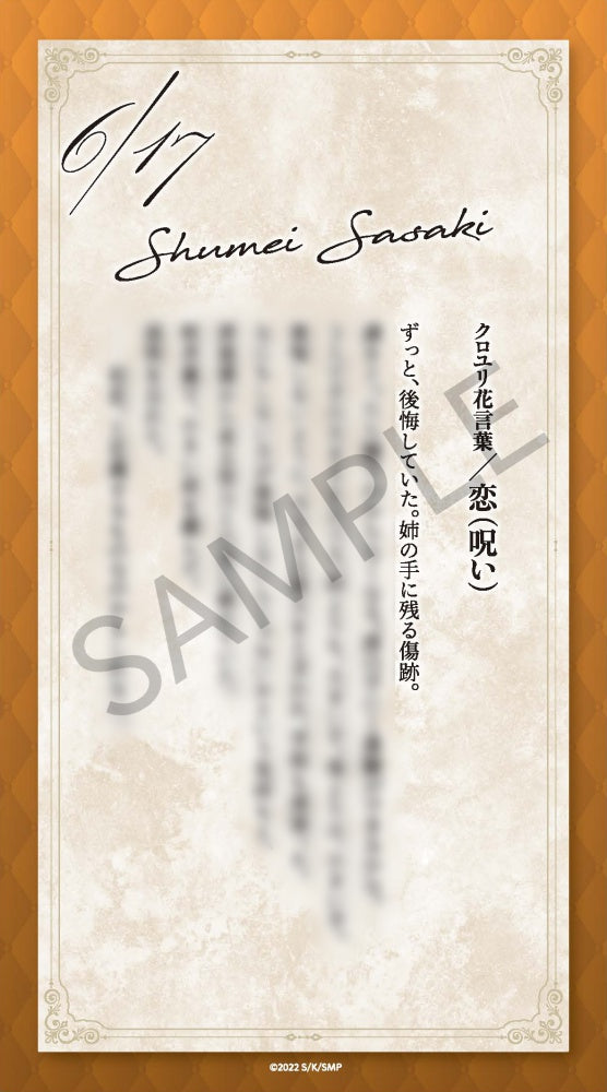 (Goods - Acrylic Stand) [Sasaki and Miyano] Series Acrylic Stand Shumei Sasaki (Back Route ~Another Series~)