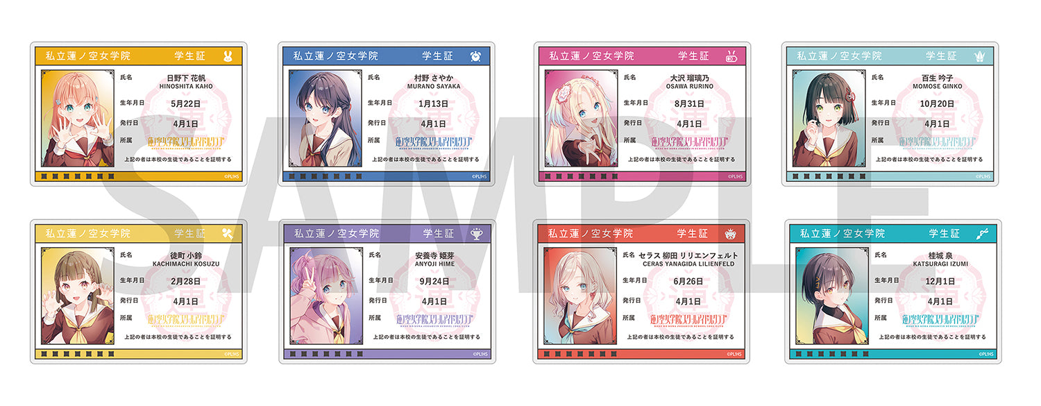 (Goods - Card) Love Live! Hasunosora Jogakuin School Idol Club Tradable Student ID-Style Acrylic Card Ver. 105th Generation (Blind box - single)