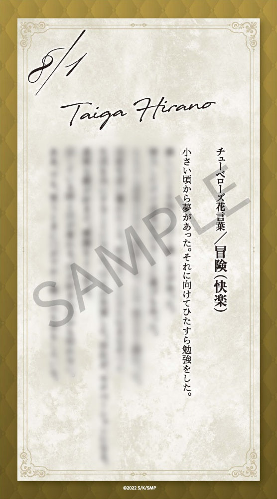 (Goods - Acrylic Stand) [Sasaki and Miyano] Series Acrylic Stand Taiga Hirano (Back Route ~Another Series~)