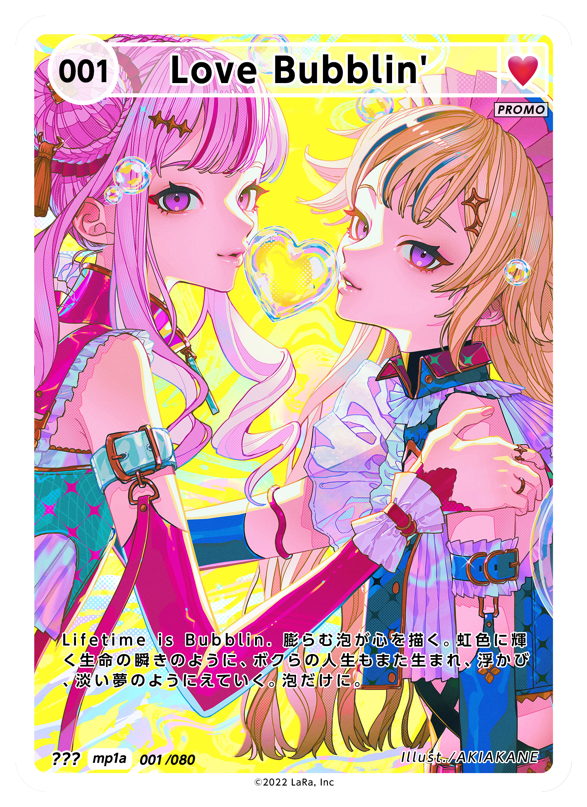 (Album) //Preorder// [First Press] HIMEHINA 4th Album - Bubblin - Regular Edition