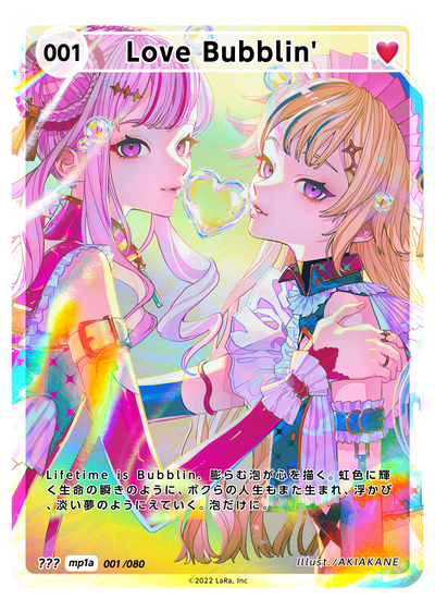First Press] HIMEHINA 4th Album - Bubblin - Bromide Binder