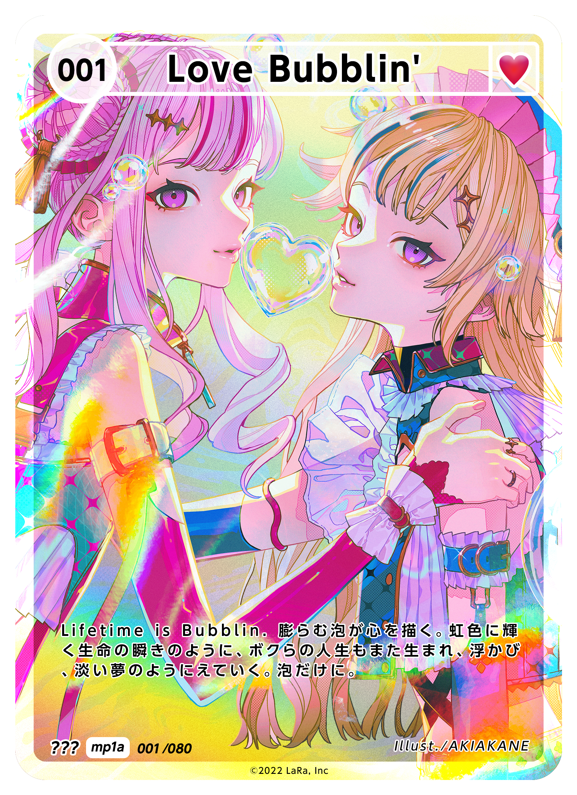 (Album) //Preorder// [First Press] HIMEHINA 4th Album - Bubblin - Regular Edition