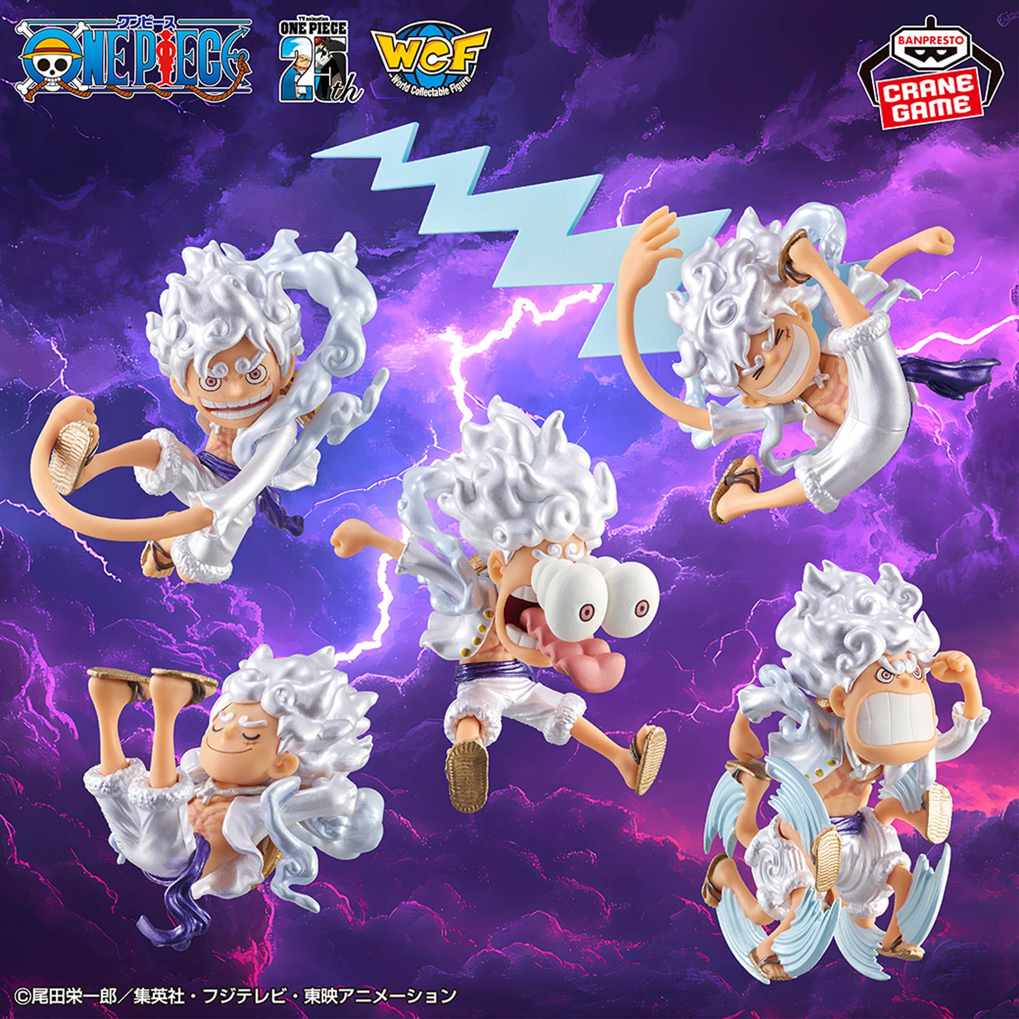 [One Piece] Monkey D. Luffy Gear 5: Metallic Color Figure (Blind Box -Single)