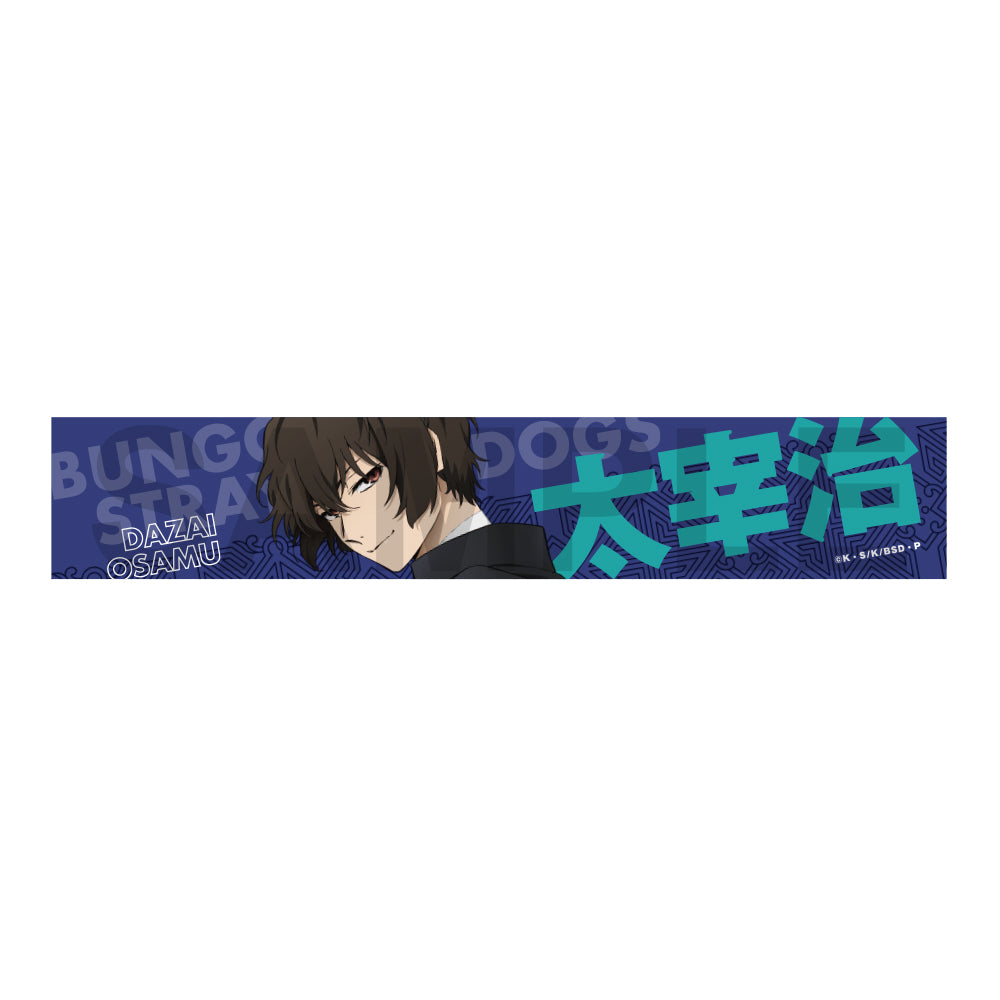 (Goods - Towel) Bungo Stray Dogs: The Banquet of the Wayward Dogs - Part Four Oshi Towel - Dazai Osamu