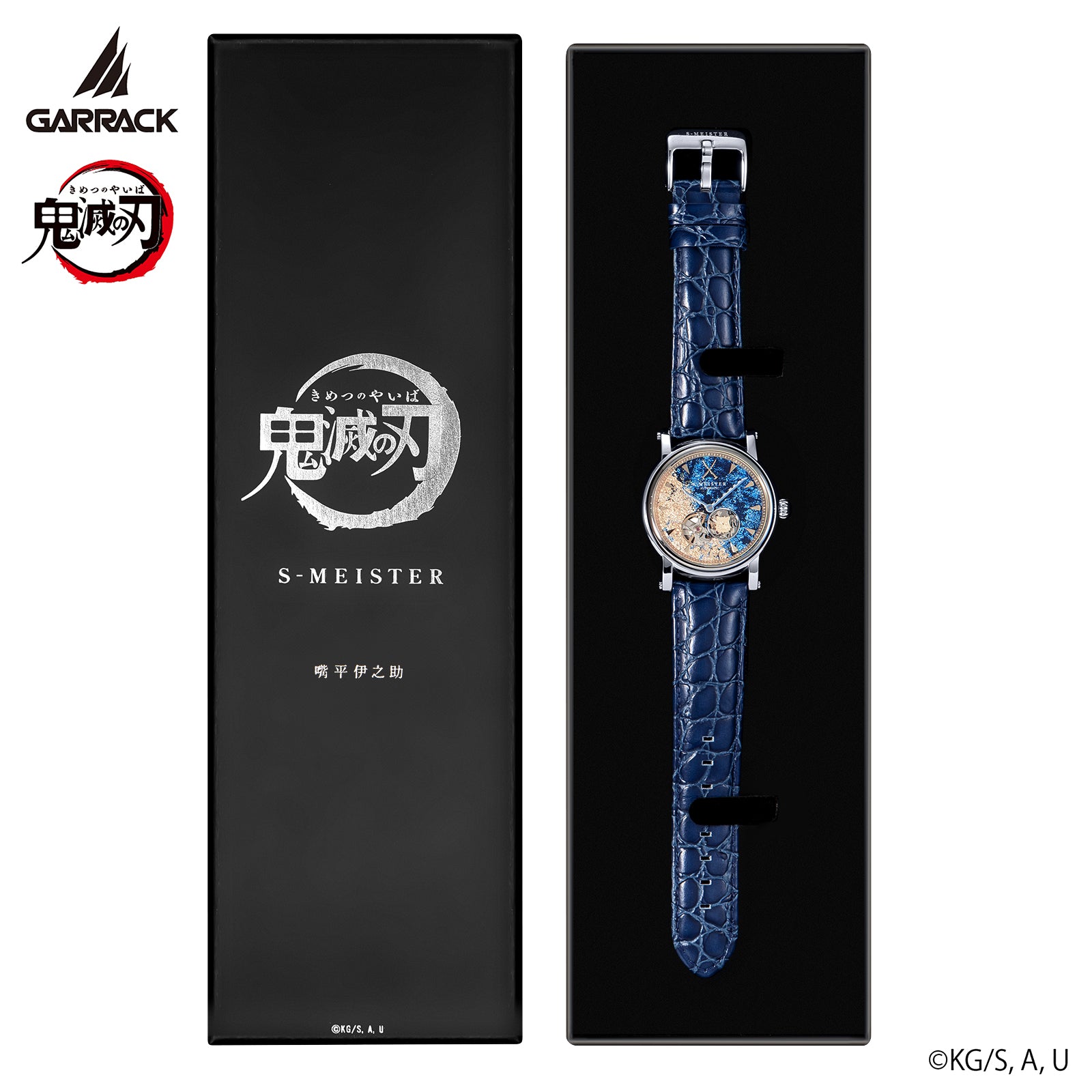 (Goods - Watch) //Preorder// Demon Slayer x GARRACK Watch Hashibira Inosuke