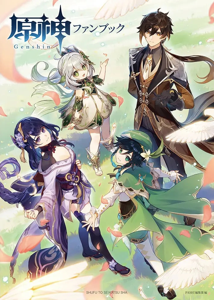 [Genshin Impact] Fan Book - Art Book w/ animate Exclusive Acrylic Panel