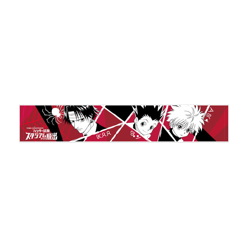 (Goods - Towel) [Hunter x Hunter X SCRAP] The Hunter Exam - Battle of Wits 2026 Long Towel