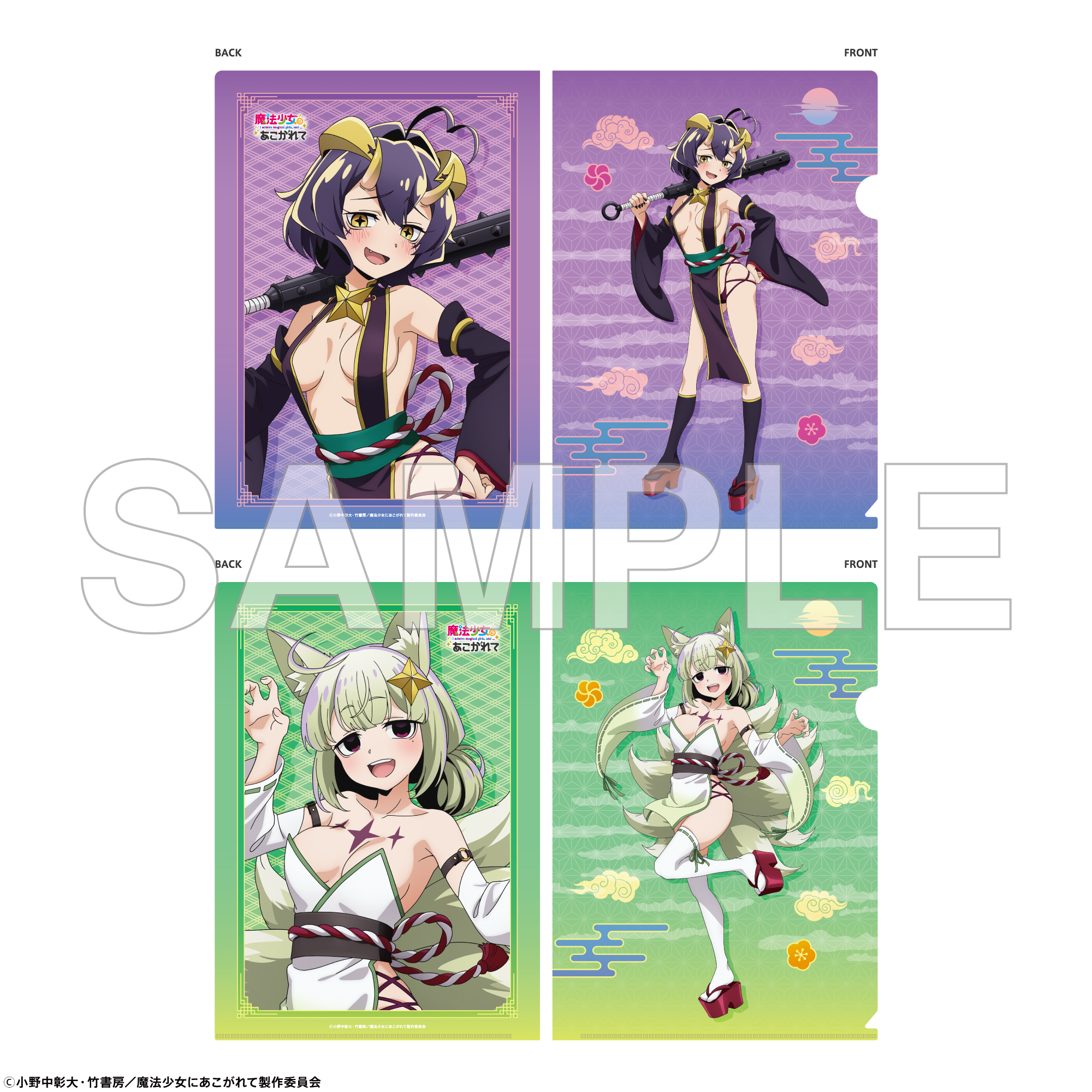 (Goods - File Folder) Gushing over Magical Girls File Folder Set - Yokai Ver.