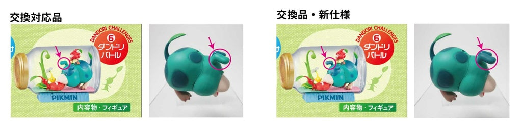 [PIKMIN] Terrarium Collection 2 – Trading Figure (Blind Box -Single)