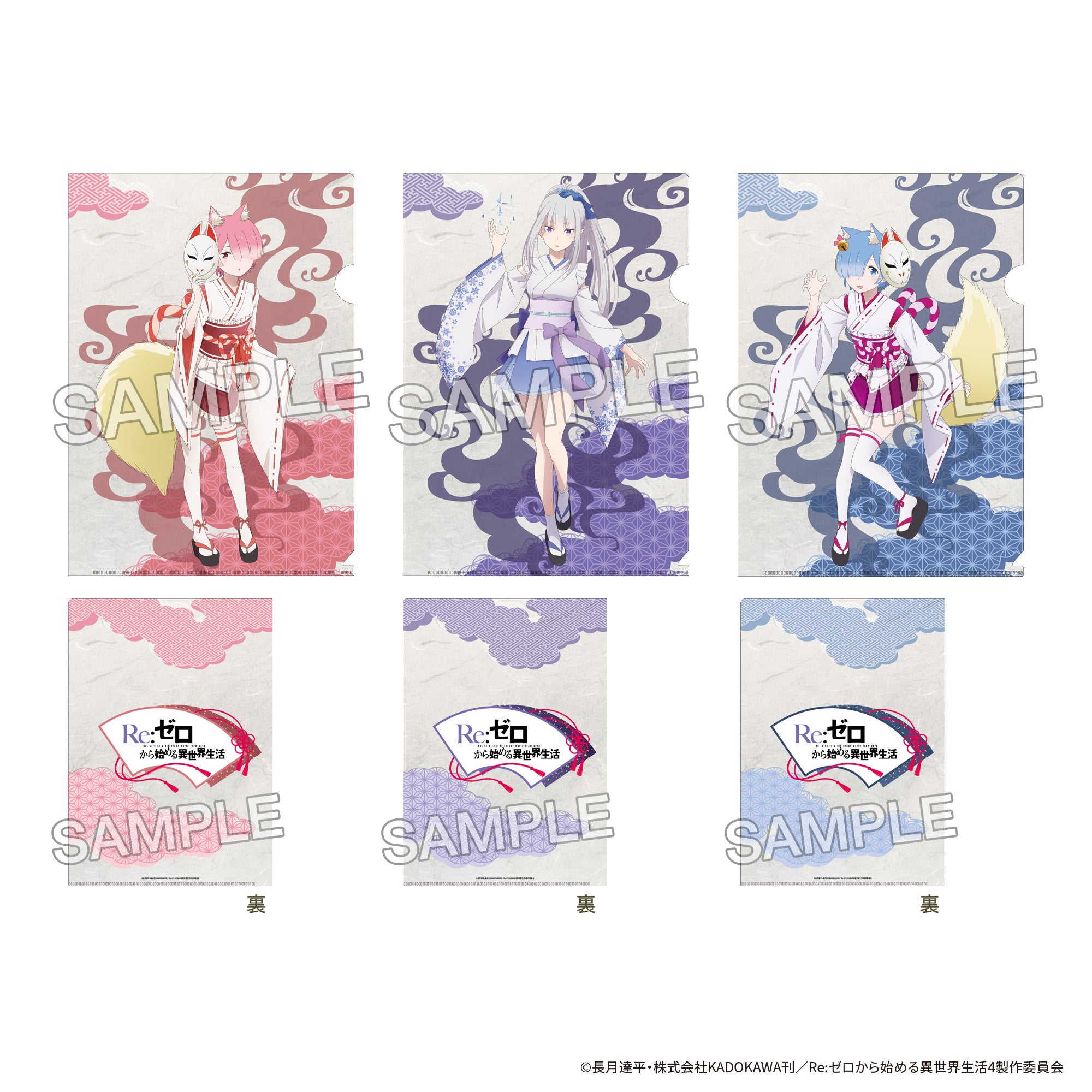 (Goods - File Folder ) Re:ZERO - Starting Life in Another World File Folder  Set Yokai Costume Ver.