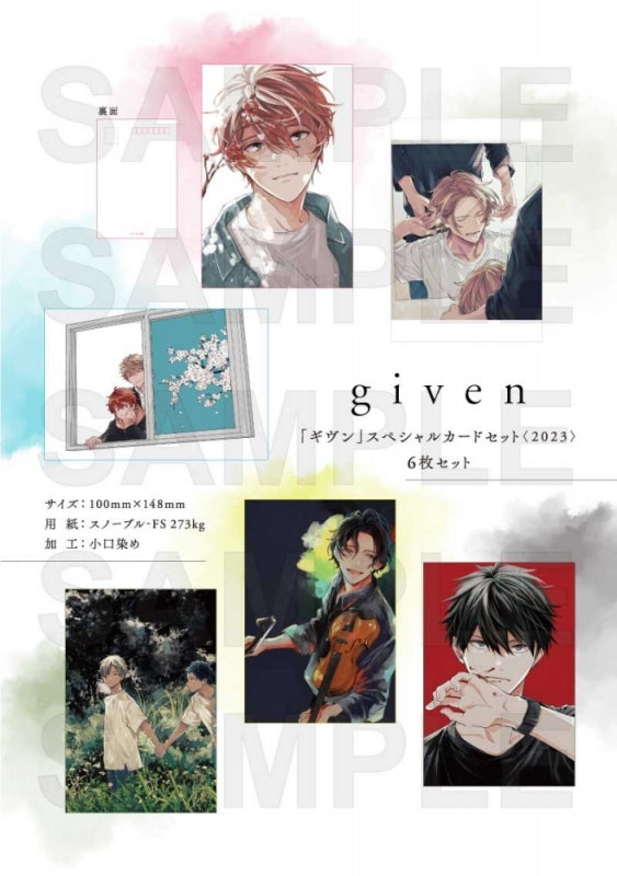 [Given] Special Postcard Set (Set of 6)