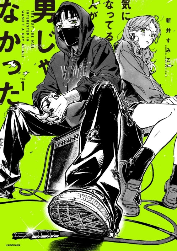 [The Guy She Was Interested In Wasn't A Guy At All] Vol. 1 (Japanese)
