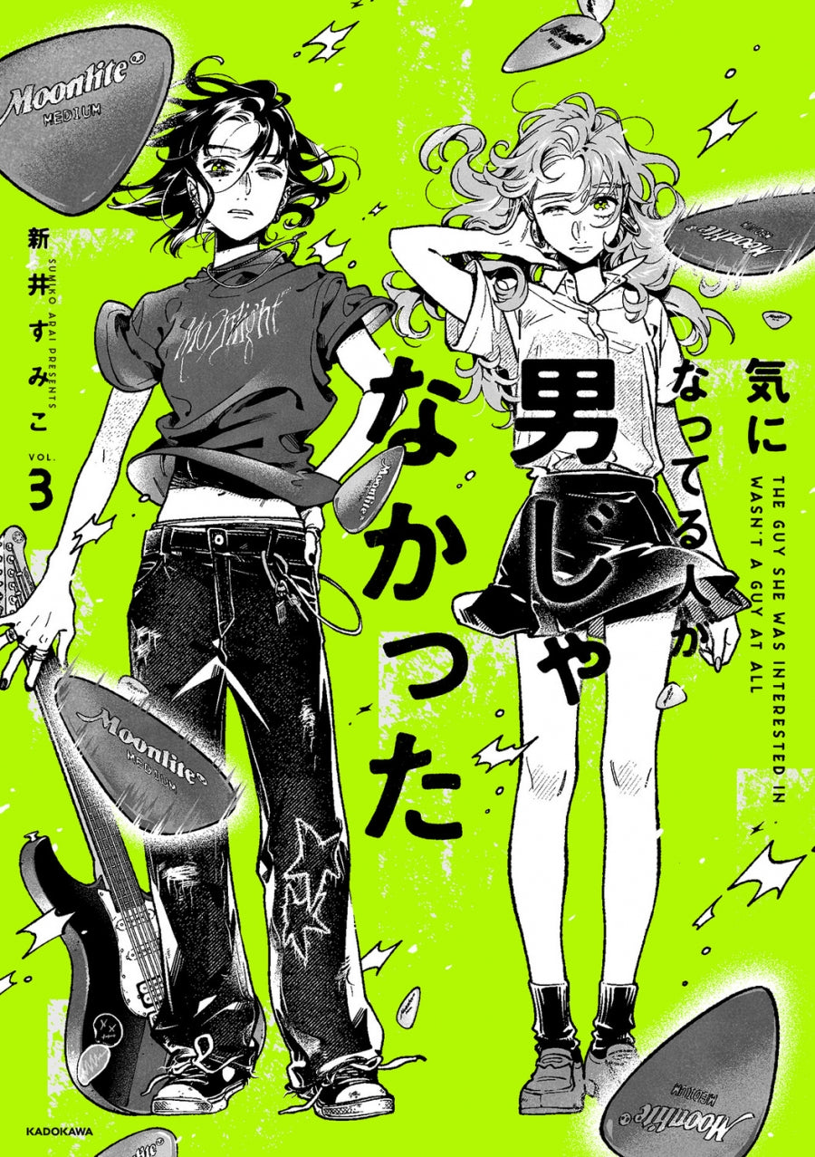 [The Guy She Was Interested In Wasn't A Guy At All] Vol. 3 (in Japanese)