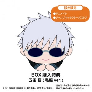 [Jujutsu Kaisen] HugChara Collection (Blind Box -Single)
