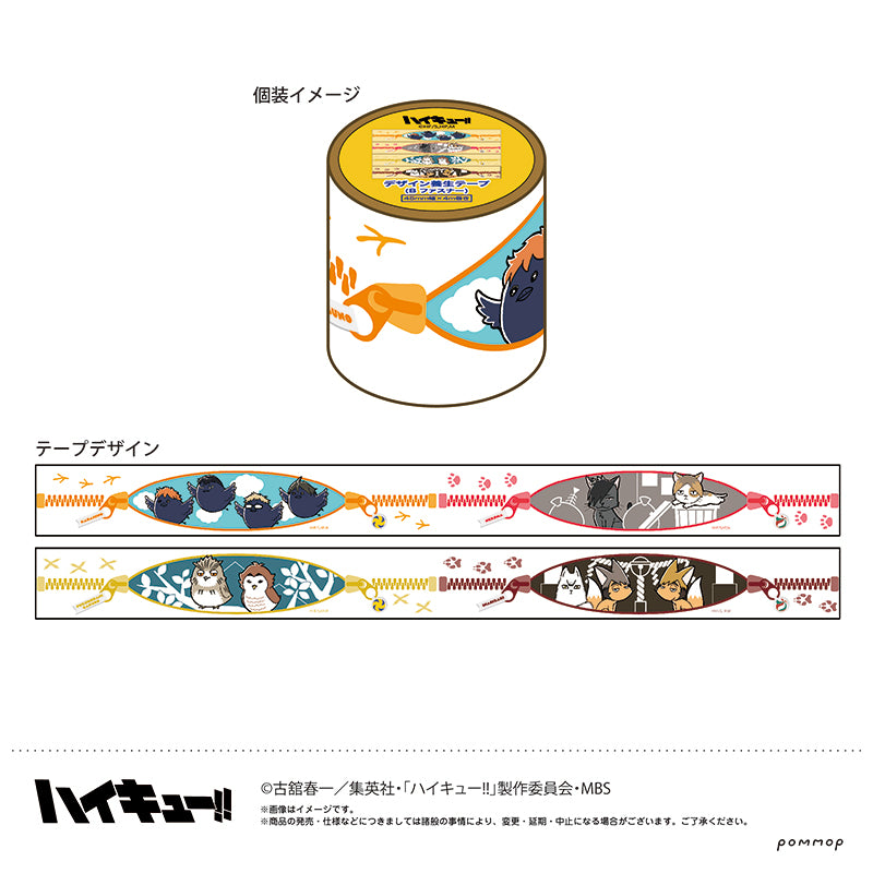 [Haikyu!!] Design Masking Tape B Zipper