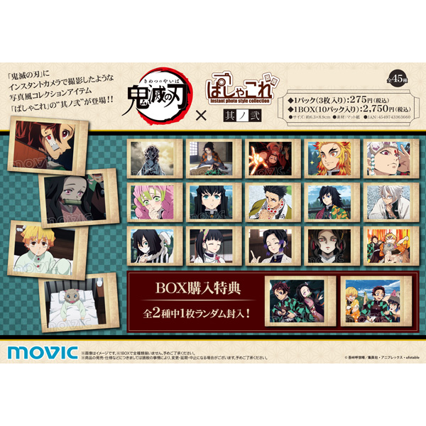 [Demon Slayer: Kimetsu no Yaiba] Pashacolle Vol. 2 (Blind Box -Single)