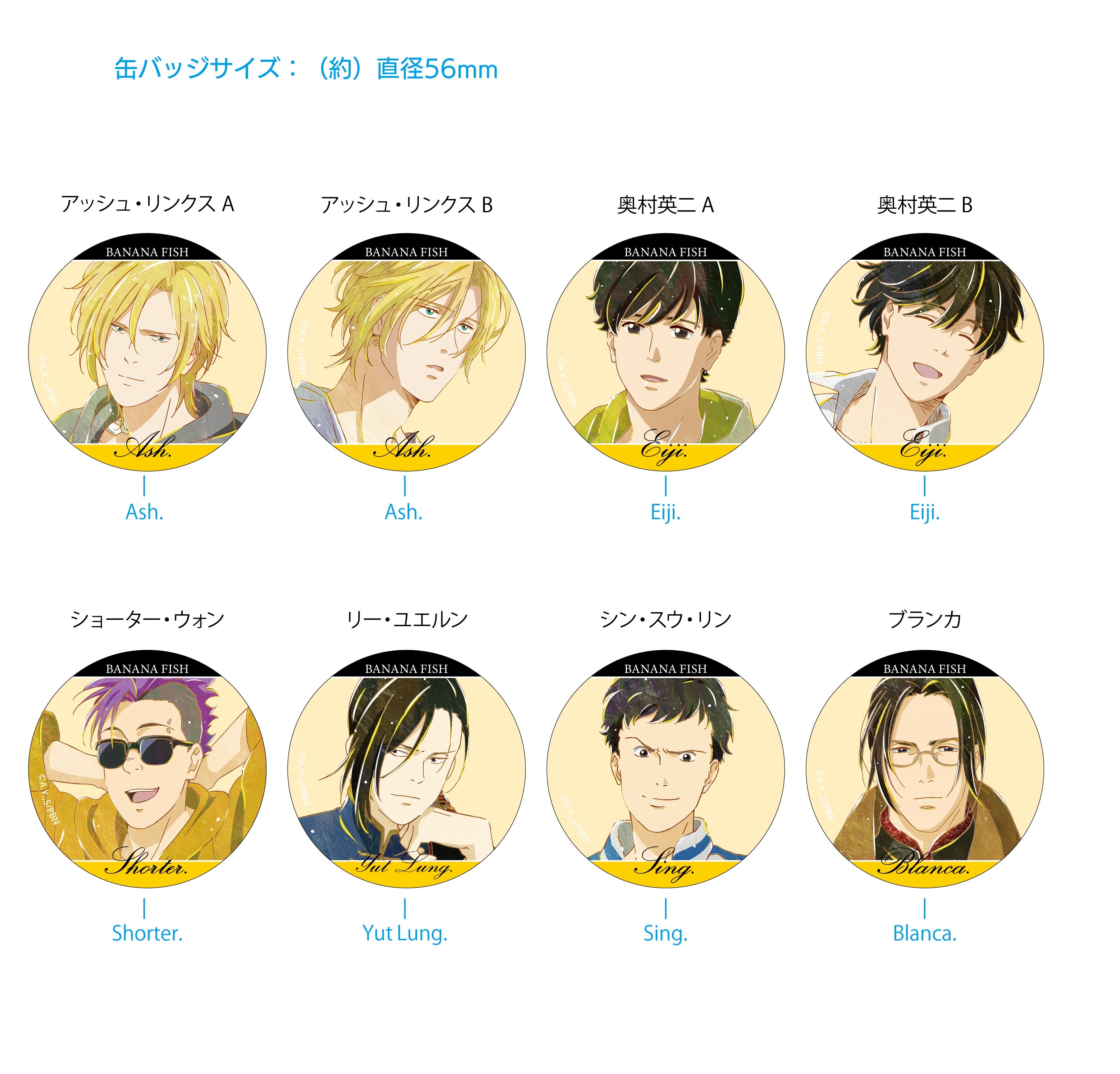 [Banana Fish] Ani-Art Vol. 3 Trading Can Badge