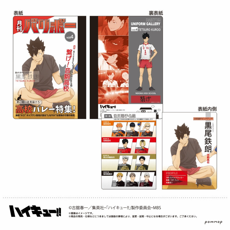 [Haikyu!!] Magazine Style Mini Notebook / D. Kuroo