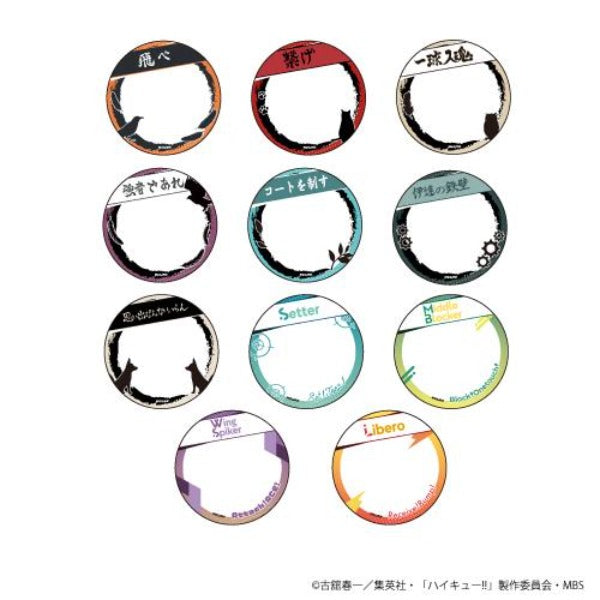 [Haikyu!!] 60.1 in Badge Decorative Cover 01 (Blind Box -Single)