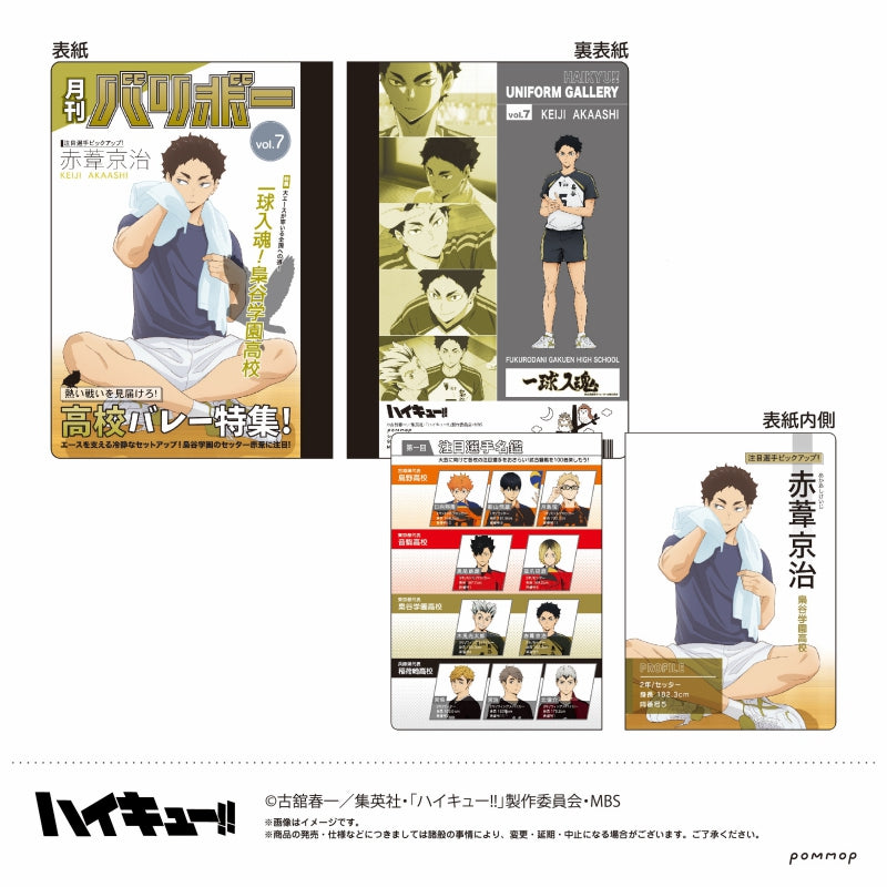 [Haikyu!!] Magazine Style Mini Notebook / G. Akaashi
