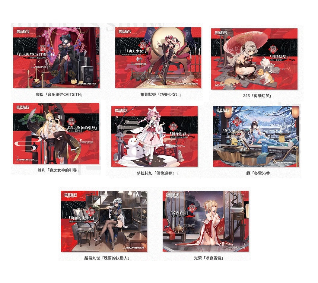 [Azur Lane] Clear Poster Set (8)