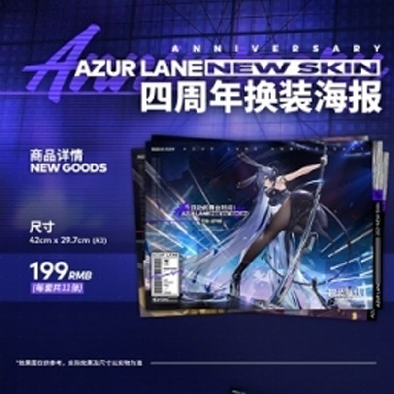 [Azur Lane] 4th Anniversary PVC Clear Poster Set (11)