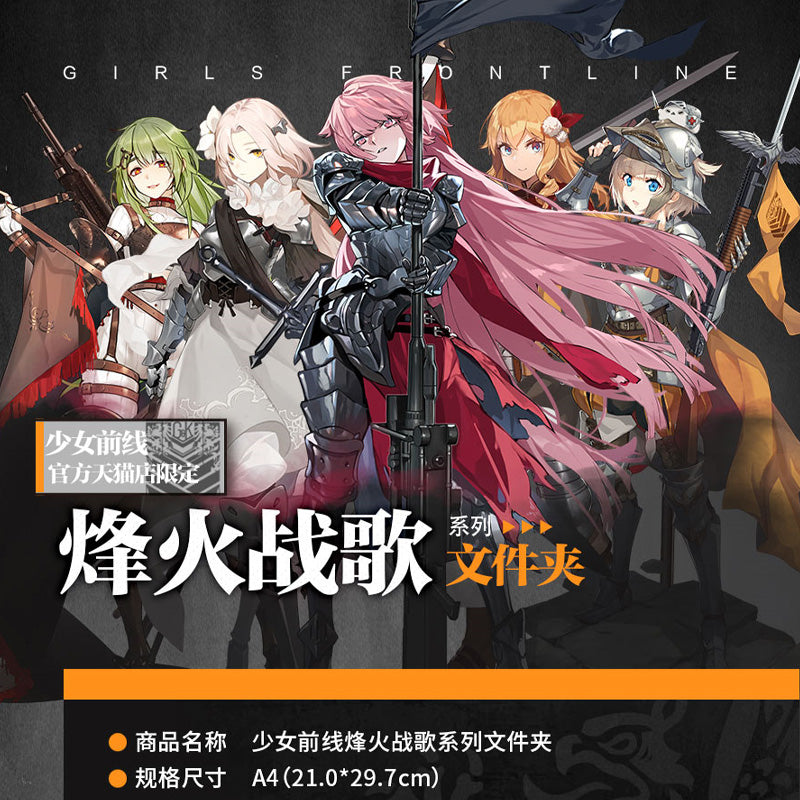 [Girls' Frontline] File Folder G36