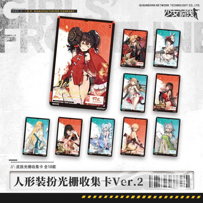 [Girls' Frontline] Neural Cloud Trading lenticular Card vol.2 (Blind Box -Single)