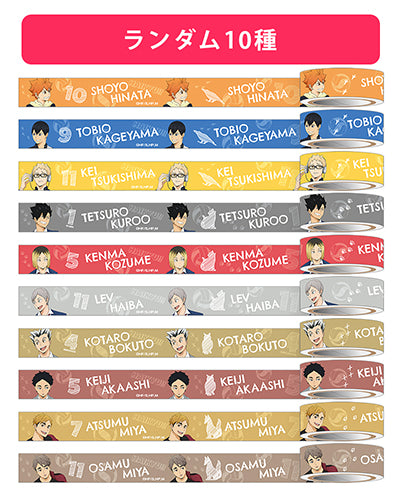 [Haikyu!!] Trading Masking Tape After School ver.