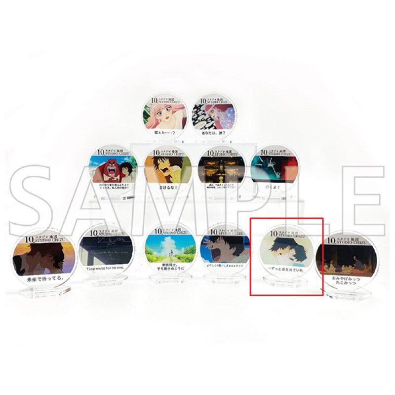 (Goods - Acrylic Stand) [Wolf Children] Studio Chizu 10th Anniversary ...Zutto Kimi wo Miteita / Hana & The Wolfman