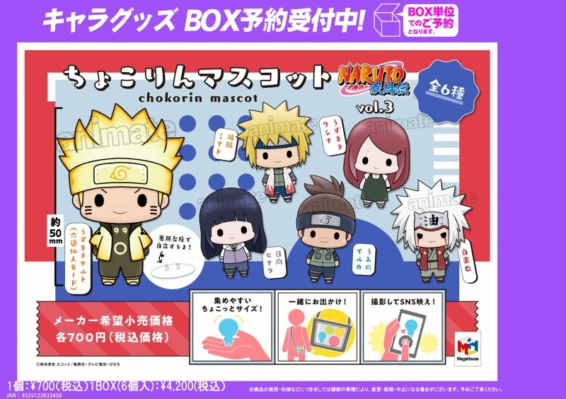 [NARUTO Shippuden] Chokorin Trading Mascot Figure vol.3 (Blind Box -Single)