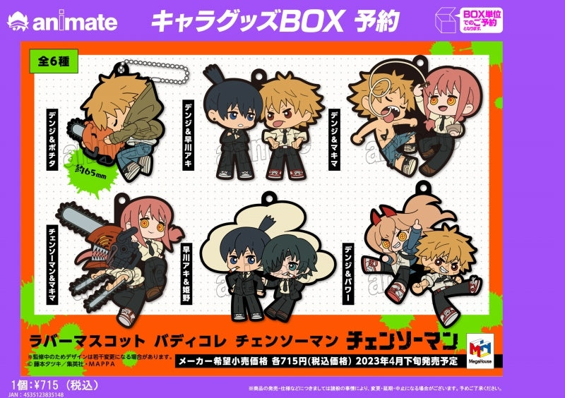 [Chainsaw Man] Rubber Mascot BuddyColle (Blind Box -Single)