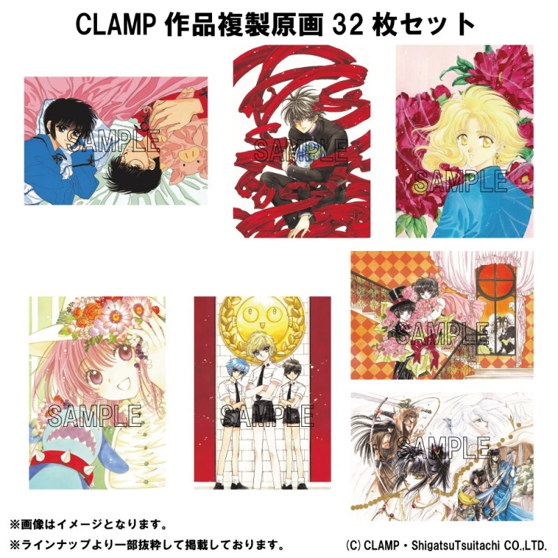 [CLAMP] Replica Key Animation Art 3 Set of 2