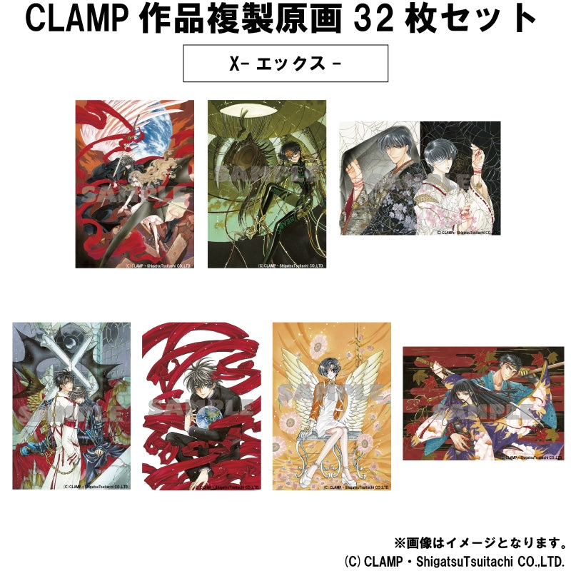 [CLAMP] Replica Key Animation Art 3 Set of 2