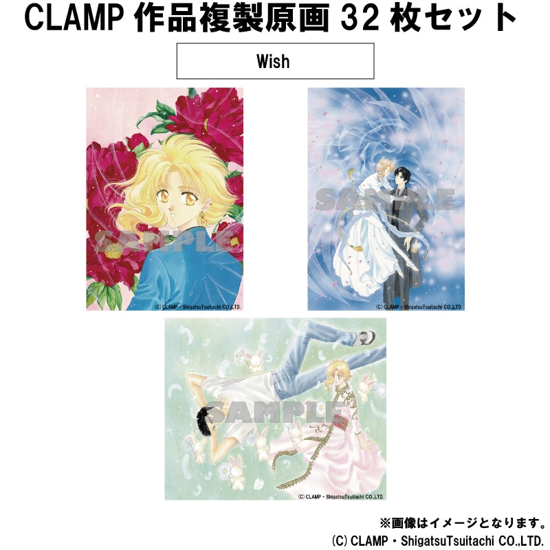 [CLAMP] Replica Key Animation Art 3 Set of 2